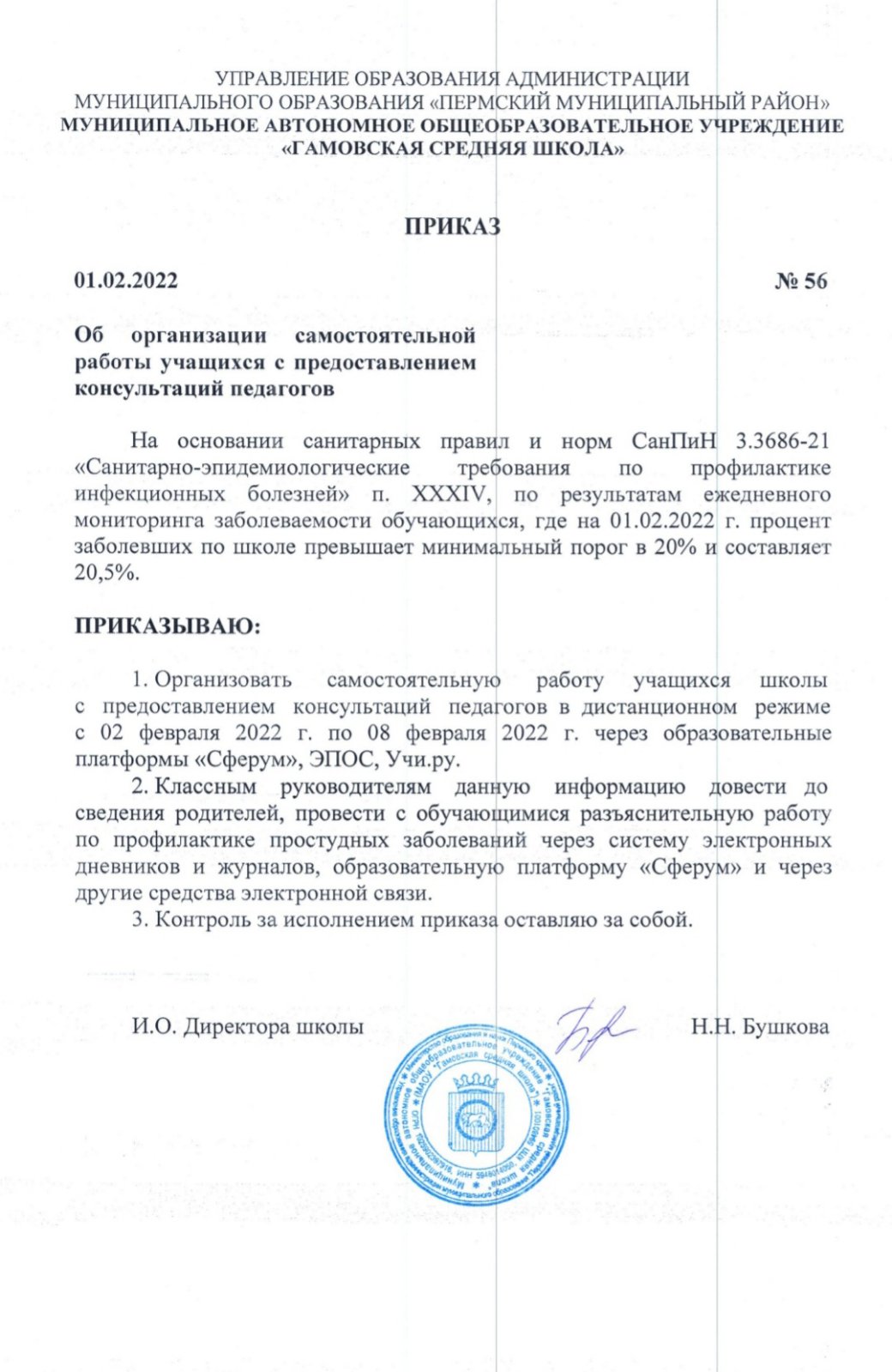 изображение_viber_2022-02-01_17-04-34-254